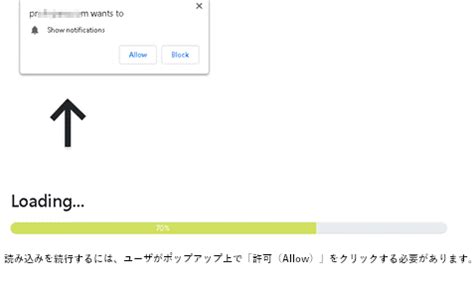 21novaスパム|国内でも拡大中の正規機能の乗っ取り「ブラウザ通知スパム」の .